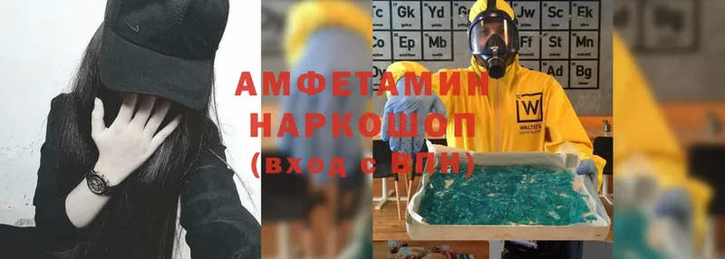 купить наркотик  Весьегонск  Амфетамин Розовый 