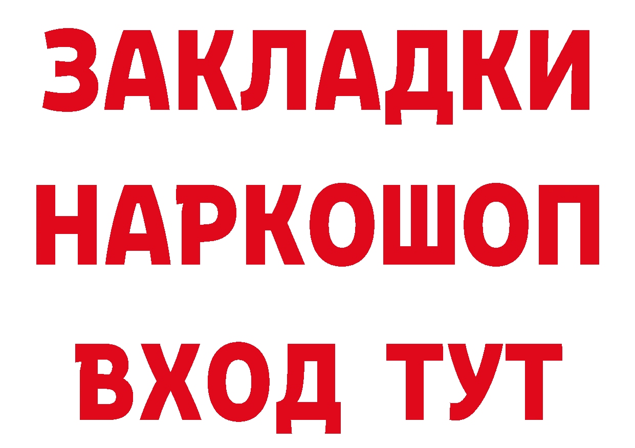 ГАШ VHQ зеркало дарк нет hydra Весьегонск